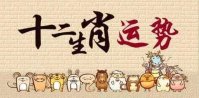白小姐四肖选一肖期期准 白小姐六肖期期准生肖预测免费资料