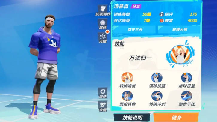 《全明星街球派对》限时球员补给箱内容分享 《全明星街球派对》限时球员补给箱里面有什么(1)