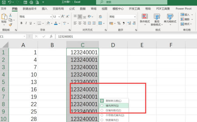 excel前面数字一样怎么给后面数字排序(1)