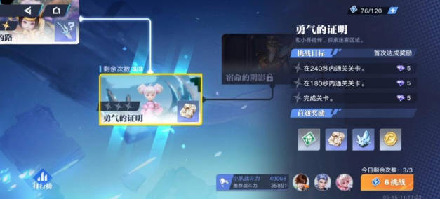 《星之破晓》奇迹海都怎么过关 《星之破晓》奇迹海都过关攻略(1)