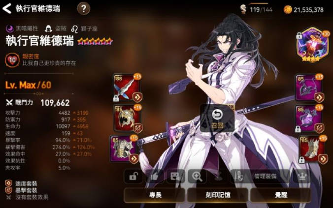 《第七史诗》暗帝和暗法哪个好用 《第七史诗》暗帝和暗法角色选择推荐