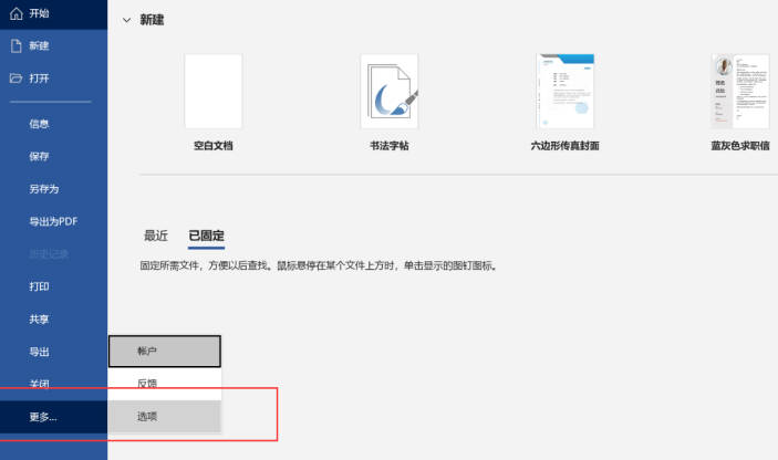 word文档底色设置后打印还是白色(1)