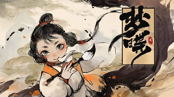 水墨风汉字解谜游戏《梦蝶》6月29日正式上线Steam！方寸之间，“字”有乾坤！