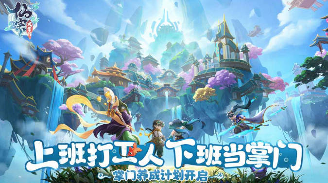 《仙宗大掌门》赛华佗技能怎么样 《仙宗大掌门》赛华佗技能效果一览