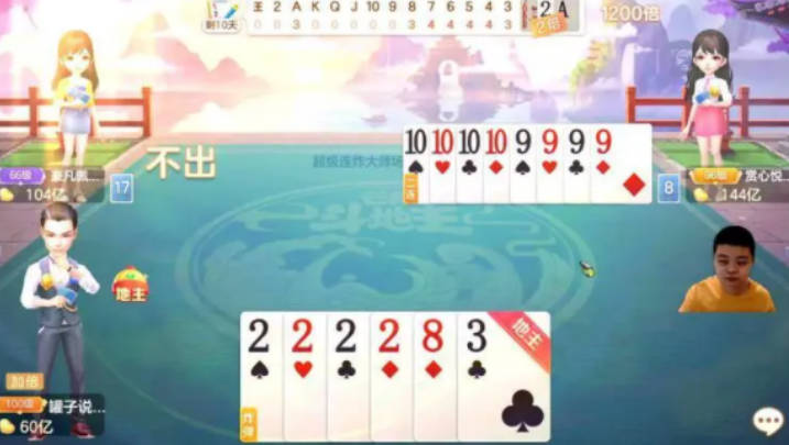 斗地主四带二（斗地主玩法与规则）(1)