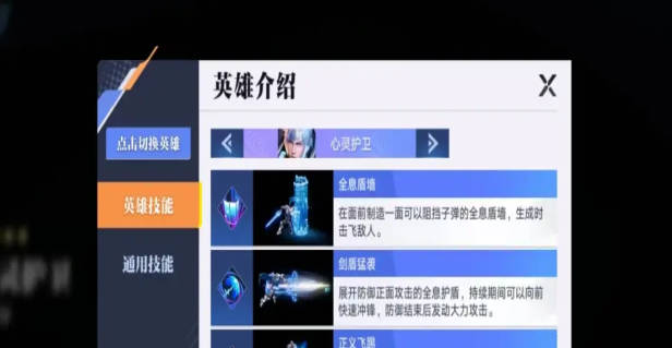 《星之破晓》心灵护卫亚瑟连招介绍 《星之破晓》心心灵护卫亚瑟实战连招推荐(1)