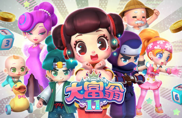 《大富翁11》现已上线Wegame及蒸汽平台