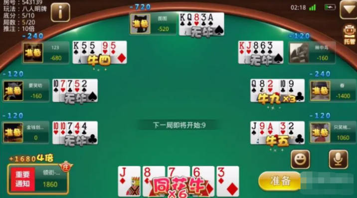 可以玩斗牛的斗地主（真人斗牛游戏）(2)