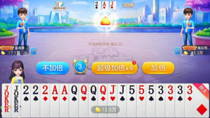 芒果斗地主怎么创建房间（芒果斗地主可以建房间）(2)