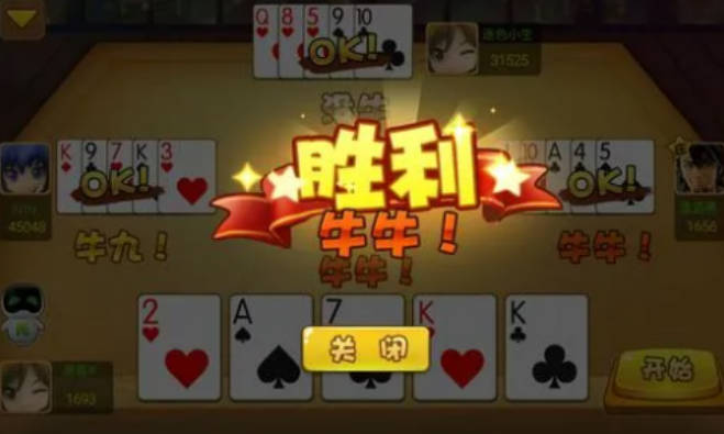 牛牛怎么玩（斗牛玩法攻略）(2)