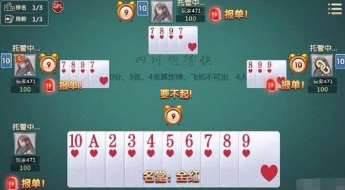 四个人打扑克牛牛玩法(四人扑克玩法大全)