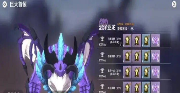 《圣境之塔》巨大首领怎么打 《圣境之塔》巨大首领打法介绍(1)