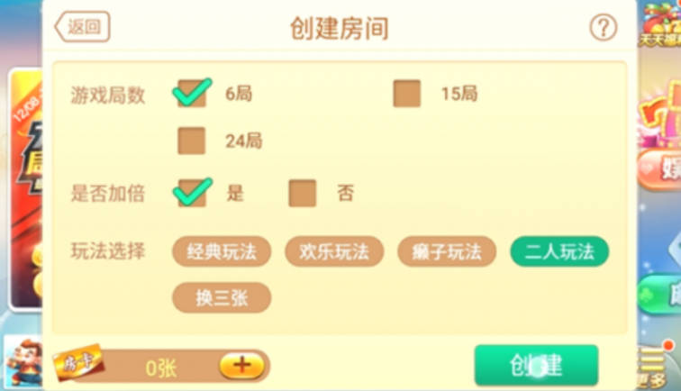 途游斗地主怎样来房间(斗地主途游建房方法)(1)