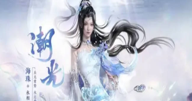 《逆水寒》手游潮光强度怎么样 《逆水寒》手游潮光技能强度分析(1)