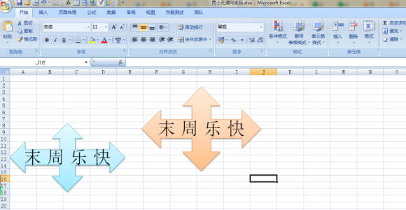 EXCEL如何设置两个十字箭头底端对齐