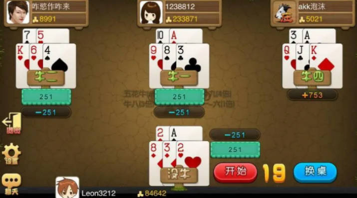 正规平台斗牛游戏（免费斗牛牛扑克牌游戏推荐）(2)
