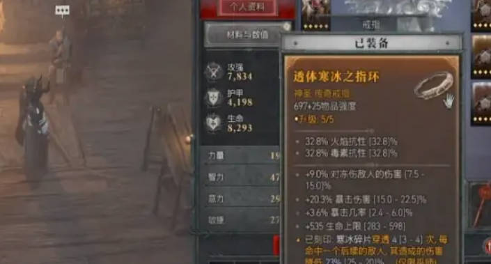 《暗黑破坏神4》法师武器选什么 《暗黑破坏神4》法师武器选择搭配推荐(1)