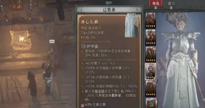 《暗黑破坏神4》法师武器选什么 《暗黑破坏神4》法师武器选择搭配推荐(2)
