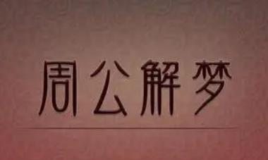 2022年澳门免费资料大全集（2023年澳门的精准免费资料）(1)