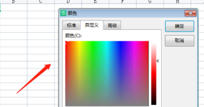 EXCEL表里如何点击单元格所在行就变颜色(2)