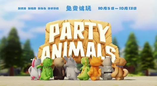 《动物派对》庄园建造动物是什么 庄园建造玩法介绍(3)