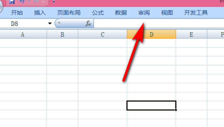 EXCEL如何插入数学算式对象