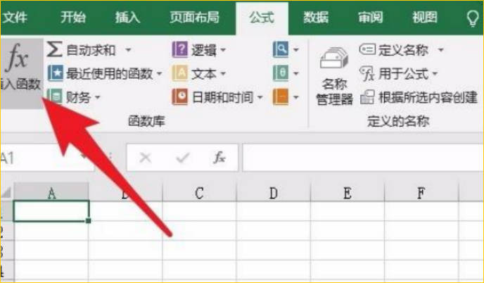 EXCEL如何插入数学算式对象(1)