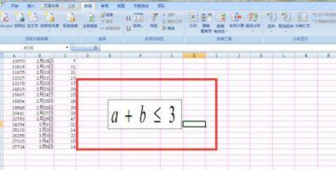 EXCEL如何插入数学算式对象(2)