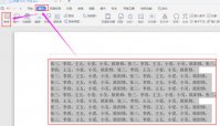 EXCEL如何更改汉字的字体样式