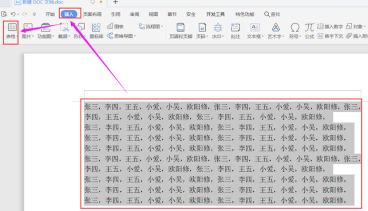 EXCEL如何更改汉字的字体样式