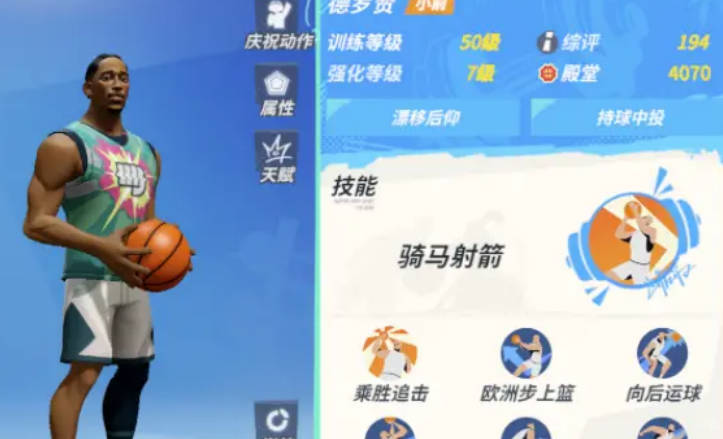 《全明星街球派对》新秀自选箱该怎么选 《全明星街球派对》新秀自选箱选择攻略(2)