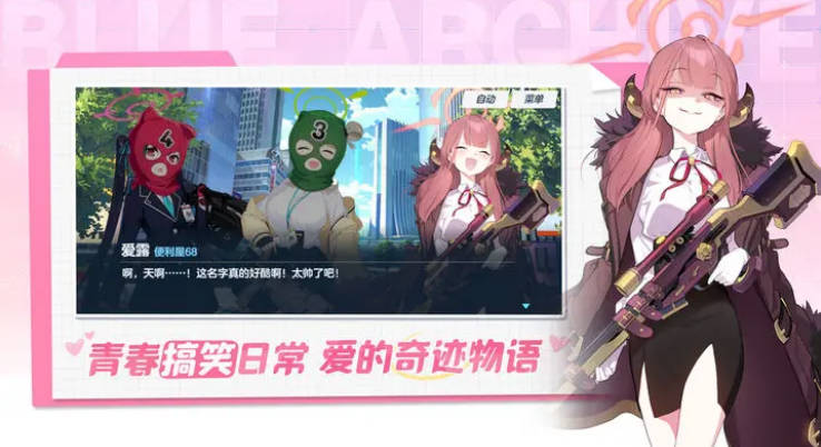 《蔚蓝档案》狮子堂泉技能怎么样 《蔚蓝档案》狮子堂泉技能解析(2)