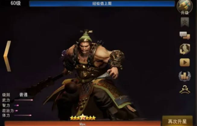 《三国诛将录》武将选择盘点 《三国诛将录》武将信息详情介绍(1)