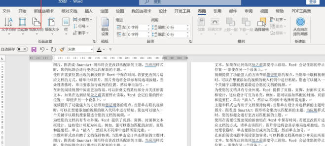 如何将Word文档打印成多份