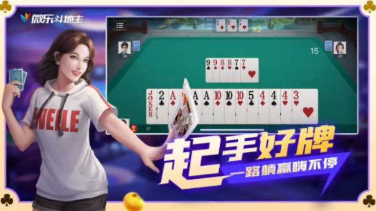 打扑克牌的软件(晚上打扑克的软件app推荐)(2)