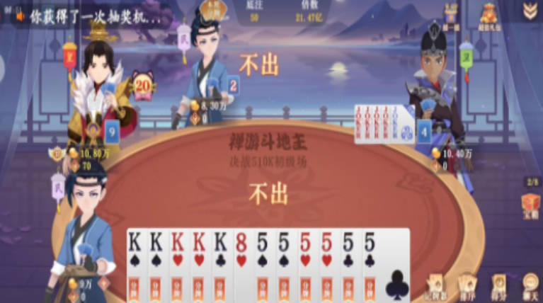 斗地主4人组队app(组队斗地主的软件app)(2)