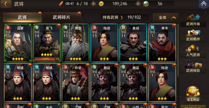 《三国诛将录》副将怎么玩 《三国诛将录》副将机制详解(1)