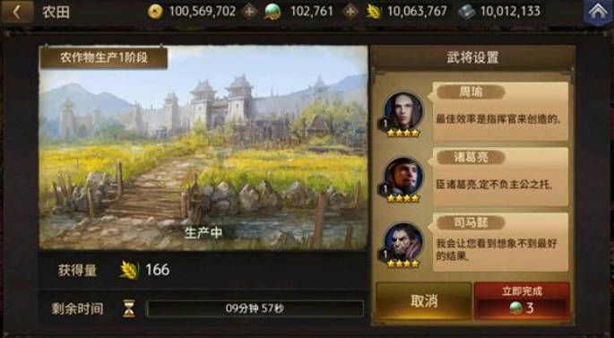 《三国诛将录》副将怎么玩 《三国诛将录》副将机制详解(2)