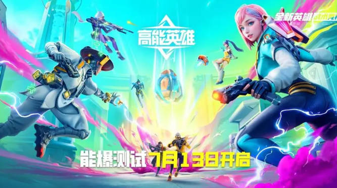 《高能英雄》电磁夜曲技能是什么 《高能英雄》菲儿使用技巧