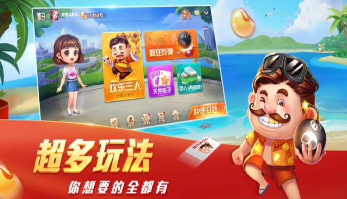 和朋友一起玩的斗地主(三个好友联机的斗地主软件)(1)
