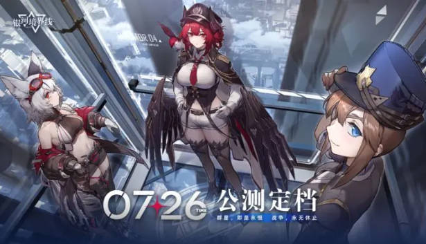 《银河境界线》战术模组有哪些 《银河境界线》战术模组一览(1)
