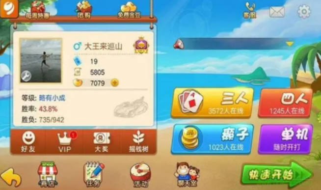 可以三人联机的斗地主游戏（三人在线斗地主游戏推荐）(1)