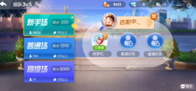 可以三人联机的斗地主游戏（三人在线斗地主游戏推荐）(2)