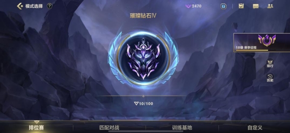 《英雄联盟》手游s10赛季新段位是什么 手游排位新段位介绍​(3)