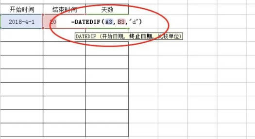 Excel计算日期之间天数公式(1)