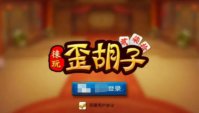 跑胡子秘诀讲解（打歪胡子规则技巧）