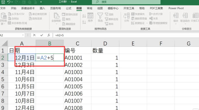 excel日期自动加天数(1)