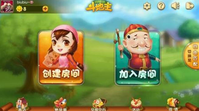 五人斗地主软件（可以五人斗地主好友房间的软件）(1)