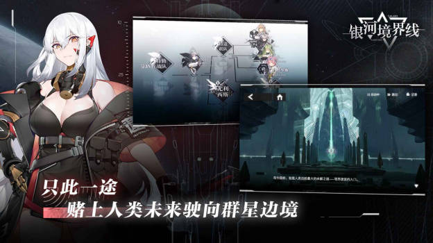 《银河境界线》SD3-9如何搭配阵容 《银河境界线》SD3-9通关阵容搭配指南(1)
