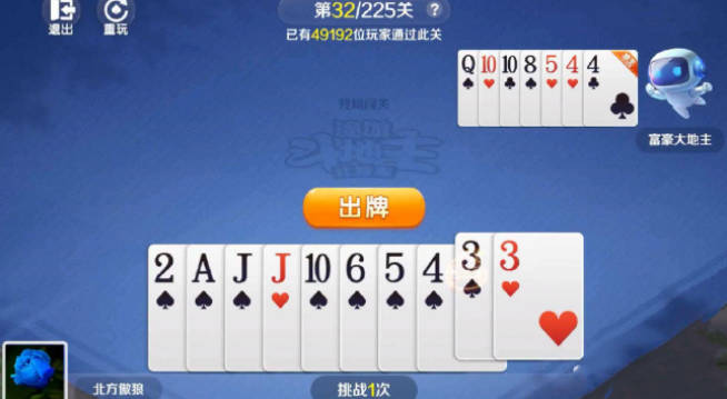 途游32关怎么破(途游斗地主残局32关攻略)